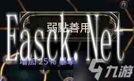 《流放之路2》扫地武僧Build攻略