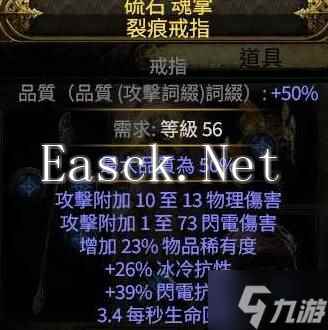 《流放之路2》扫地武僧Build攻略