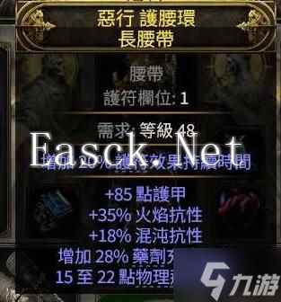 《流放之路2》扫地武僧Build攻略