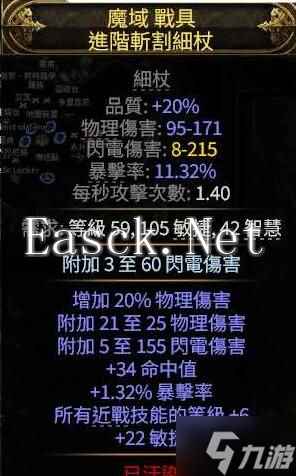 《流放之路2》扫地武僧Build攻略