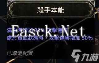 《流放之路2》扫地武僧Build攻略