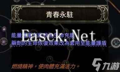 《流放之路2》扫地武僧Build攻略