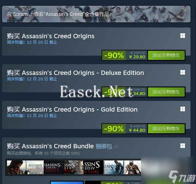 《刺客信条：起源》Steam一折特惠 标准版新史低29.8元