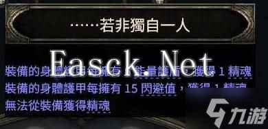 《流放之路2》扫地武僧Build攻略