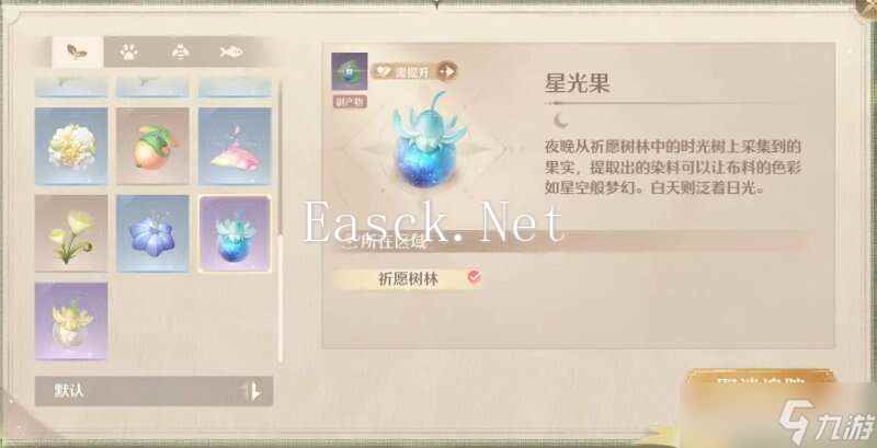 无限暖暖日光果怎么获得 日光果获得方法及采集路线