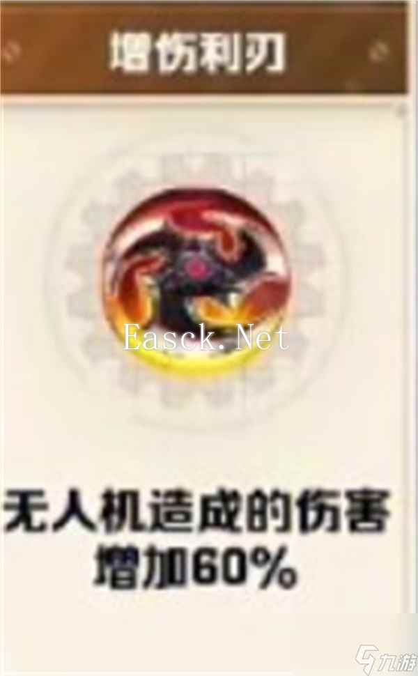 向僵尸开炮温压弹宝石搭配攻略 向僵尸开炮温压弹宝石如何搭配