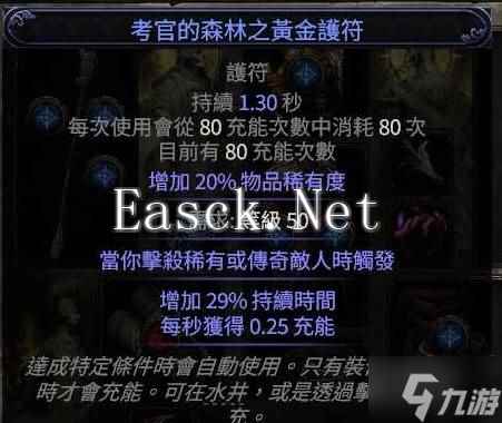 《流放之路2》扫地武僧Build攻略