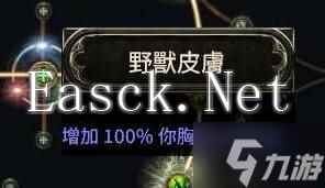 《流放之路2》扫地武僧Build攻略