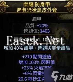 《流放之路2》扫地武僧Build攻略