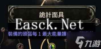 《流放之路2》扫地武僧Build攻略