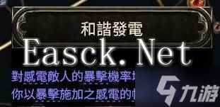 《流放之路2》扫地武僧Build攻略