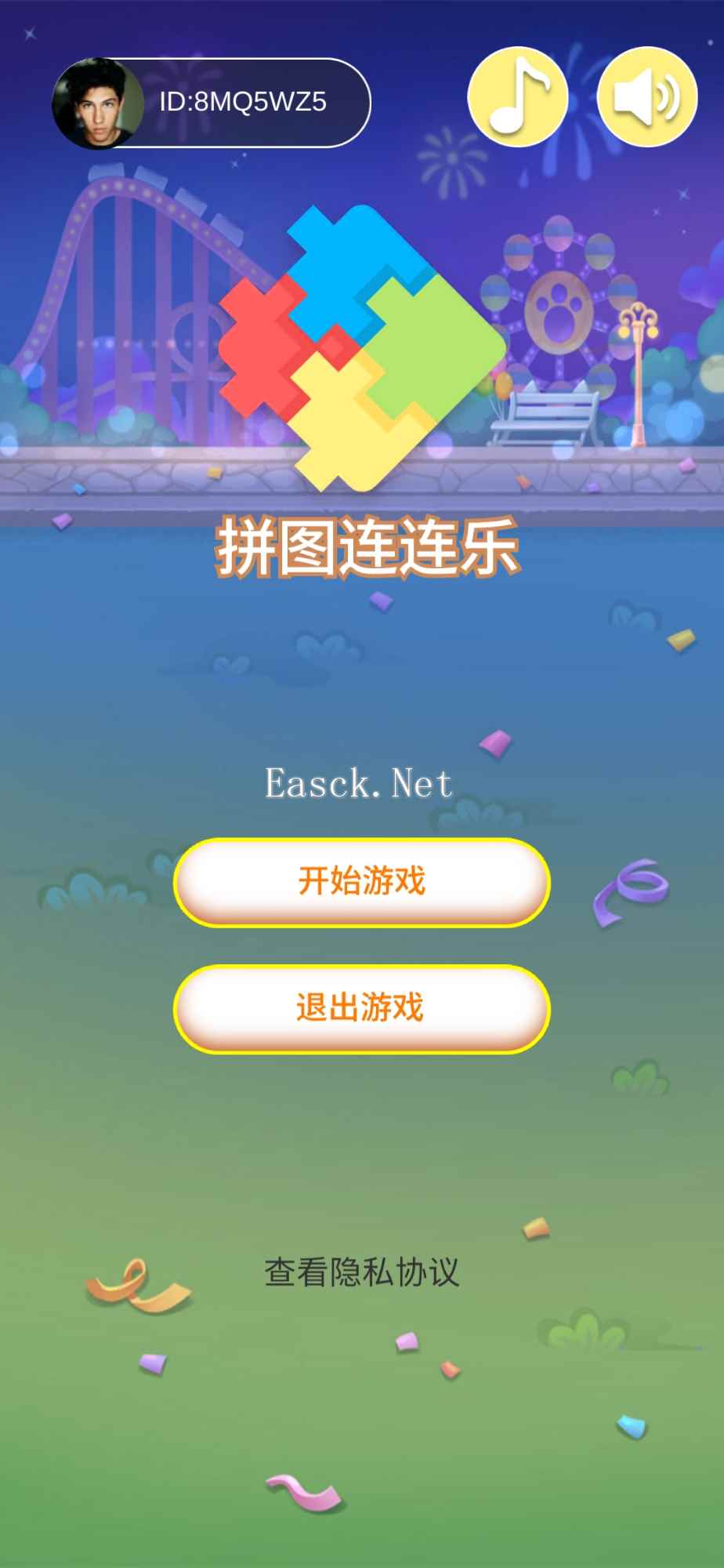 拼图连连乐什么时候出 公测上线时间预告