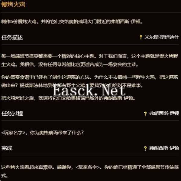 魔兽世界火鸡的末日成就怎达成 魔兽世界火鸡的末日成就达成方法