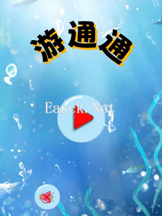 游通通什么时候出 公测上线时间预告