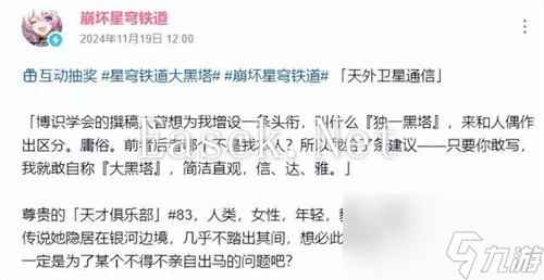 崩坏星穹铁道3.0版本新角色是谁