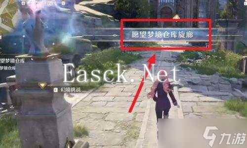 无限暖暖愿望梦境仓库进入条件及方法分享