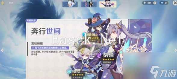 原神流浪的晚星怎么解锁 原神流浪的晚星解锁方法介绍