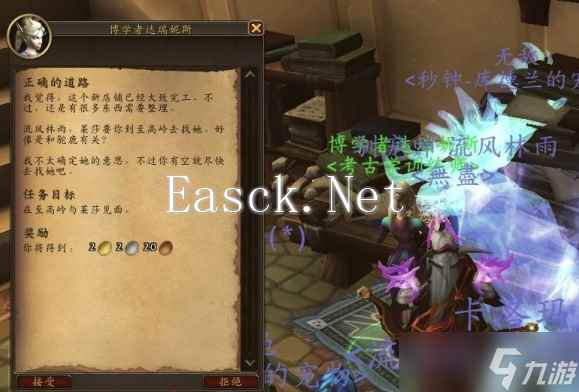 魔兽世界艾特洛之魂任务怎么做 艾特洛之魂任务流程