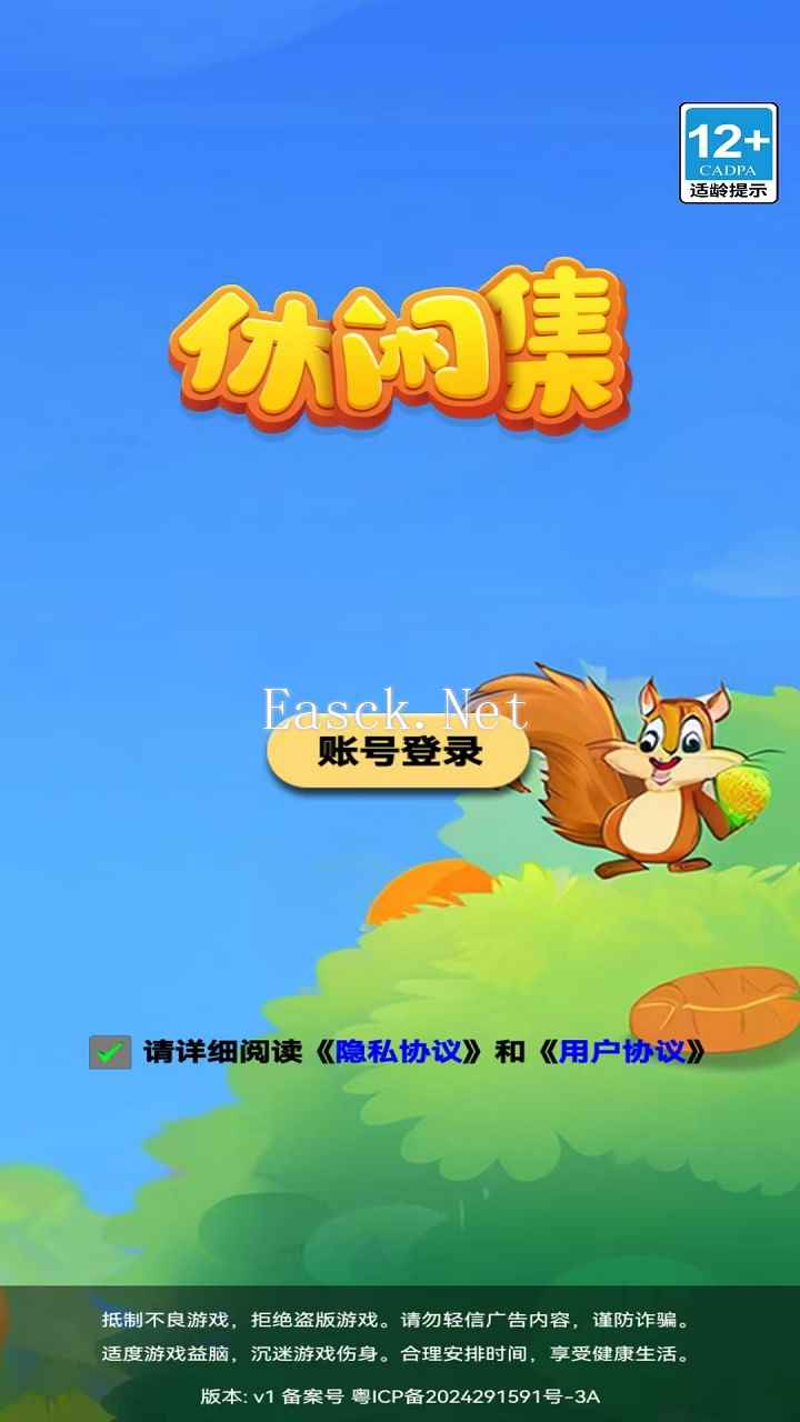 休闲集好玩吗 休闲集玩法简介