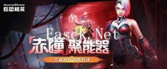 赤瞳!超凡降临!《CSOL》生化Z全新改版
