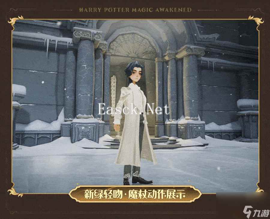 哈利波特：魔法觉醒新绿轻吻魔杖外观一览