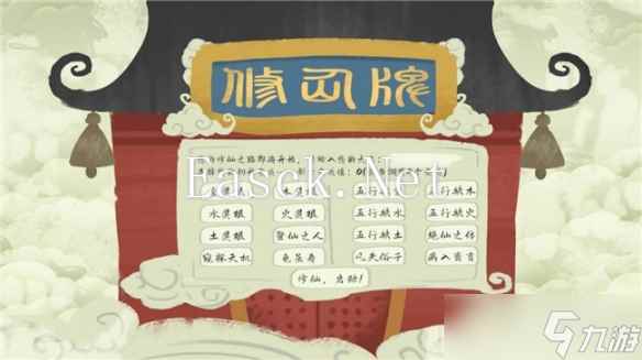 五行觅仙法 寻道问长生《修仙牌》现已正式发售