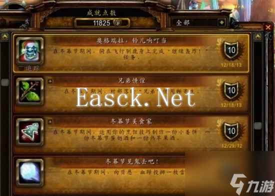 奥格瑞拉铃儿响叮当怎么完成 魔兽世界奥格瑞拉铃儿响叮当完成方法