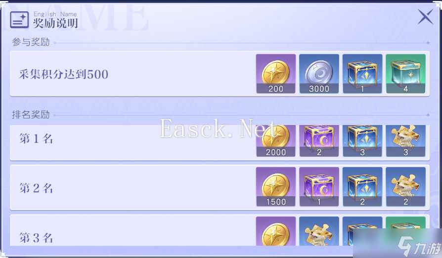 《悠星大陆》新手玩法活动内容一览