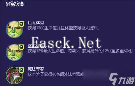 云顶之弈S13炼金烈娜塔阵容怎么玩 云顶之弈S13炼金烈娜塔阵容搭配玩法推荐