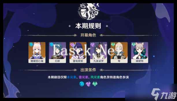 原神幻想真境剧诗第六期打法攻略 幻想真境剧诗第6期低配打法公式[多图]
