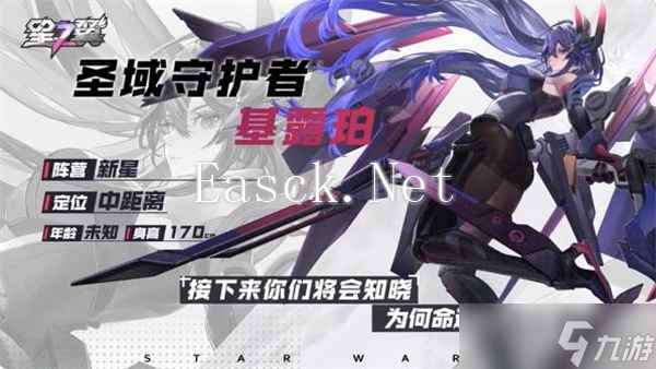 星之翼角色攻略---夏普