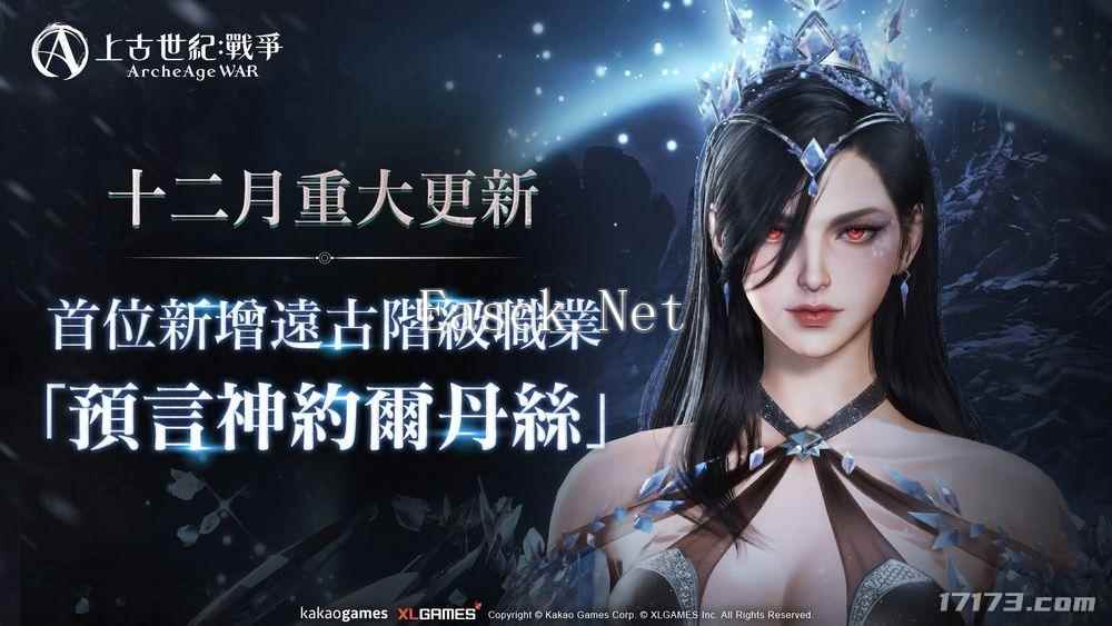 MMORPG《上古世纪：战争》首位女性远古职业登场