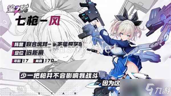星之翼角色攻略---夏普