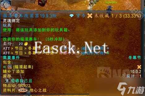《魔兽世界》2024冬幕节全成就攻略