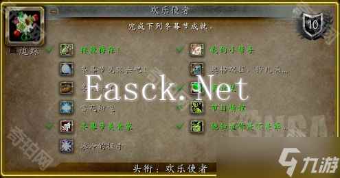 《魔兽世界》2024冬幕节全成就攻略