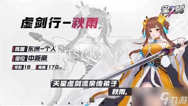 星之翼角色攻略---夏普