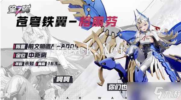 星之翼角色攻略---夏普