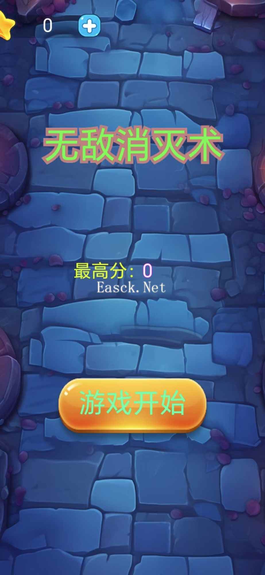 无敌消灭术什么时候出 公测上线时间预告