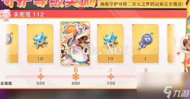 无尽梦回AC娘获取方法