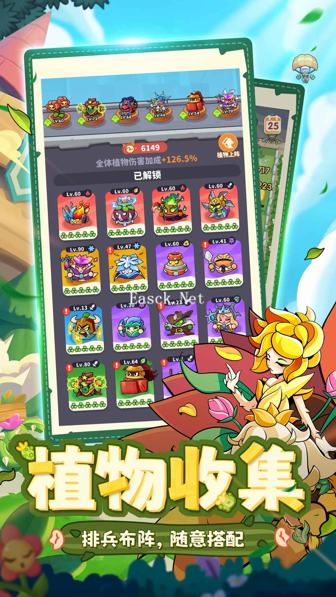 植物萌斗什么时候出 公测上线时间预告