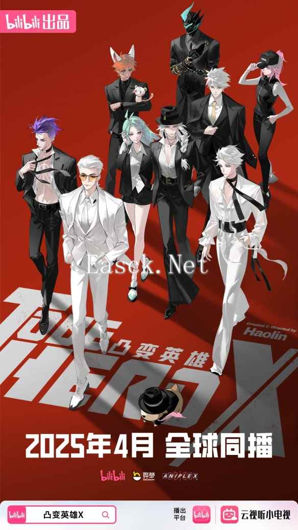 国产动画《凸变英雄X》新PV 视觉图公开!25年开播