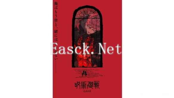 《咒术回战》第三季“死灭洄游”预告视觉图公布!