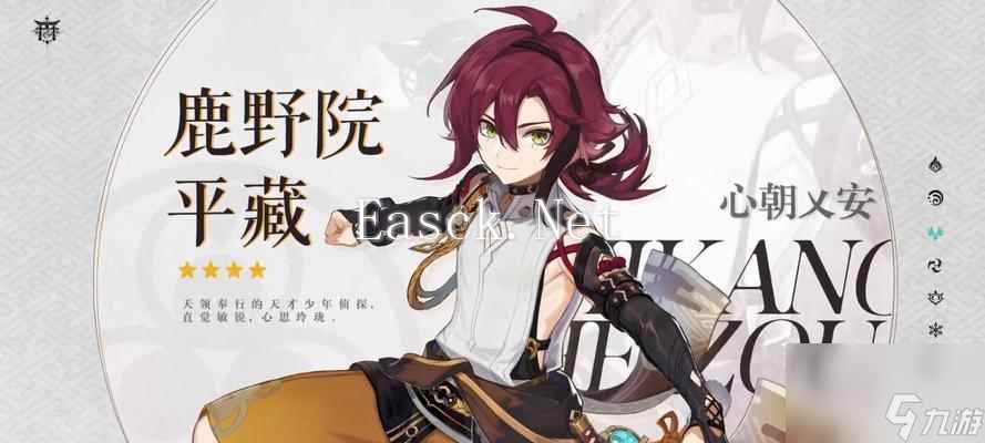 《原神鹿野院平物星级介绍》（探索游戏世界的强力角色与精彩故事）