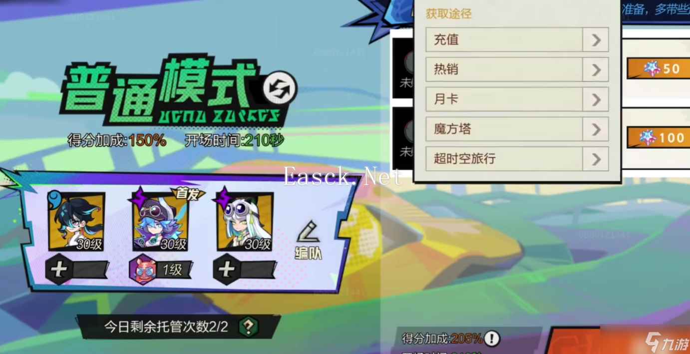 《超时空跑跑》宋墨介绍