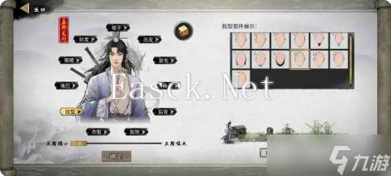 鬼谷八荒手机版捏脸仙姿男 捏脸数据表仙姿排行第一名