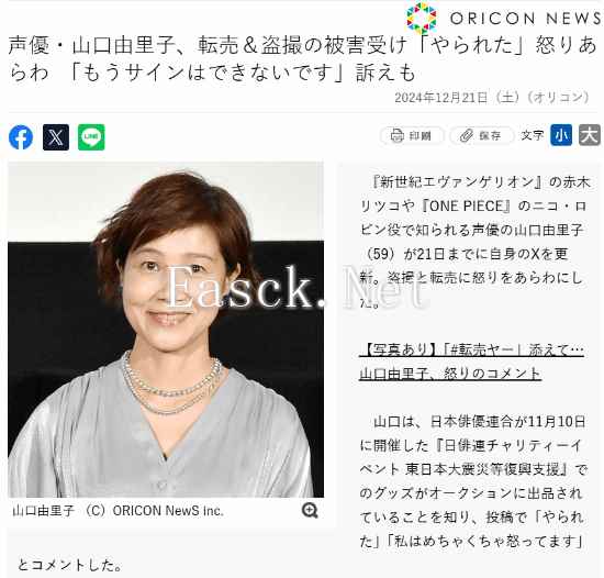 /news/2024/12-23/644216.shtml