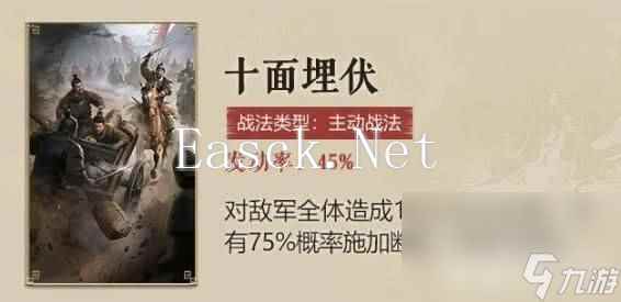三国谋定天下S5新战法都有哪些呢 新战法玩法详解