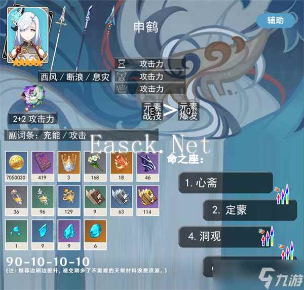 原神5.3版本集录祈愿抽取指南-5.3集录祈愿角色与武器值得抽吗