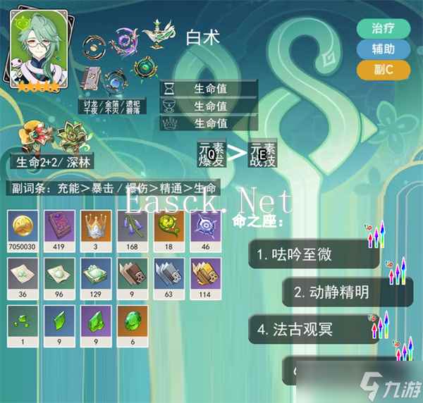 原神5.3版本集录祈愿抽取指南-5.3集录祈愿角色与武器值得抽吗