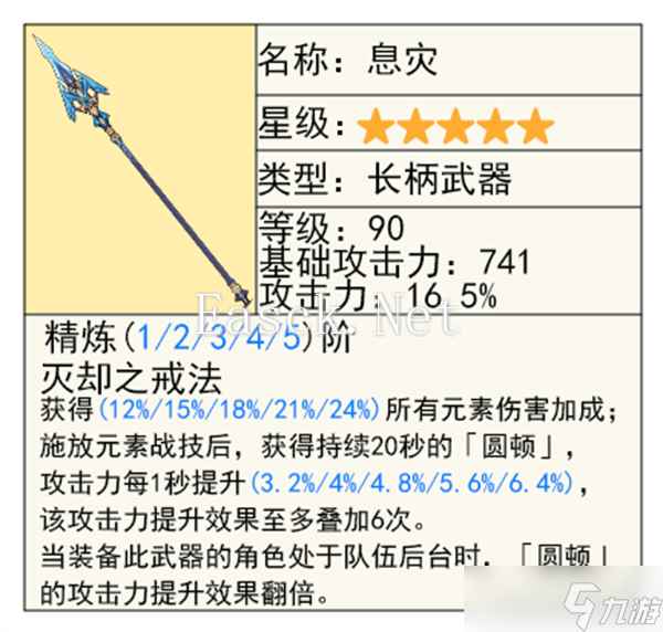 原神5.3版本集录祈愿抽取指南-5.3集录祈愿角色与武器值得抽吗